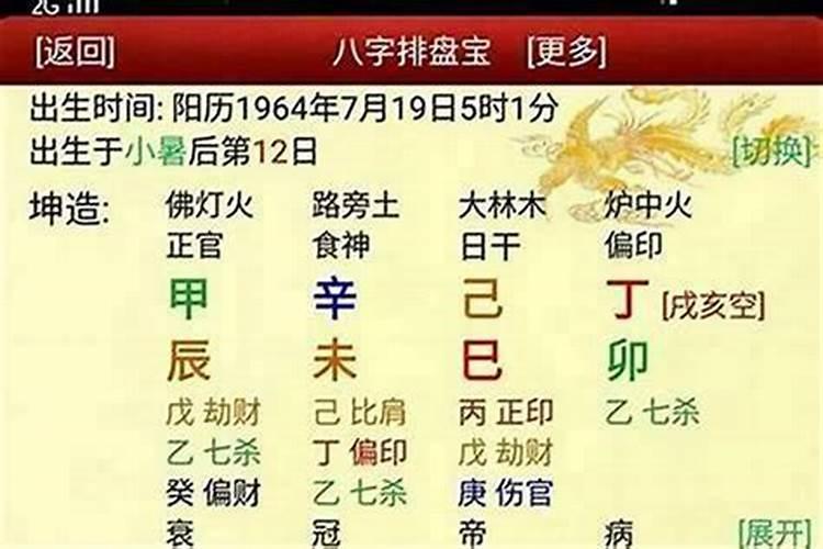 算命中的枭是什么意思