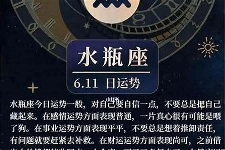 水瓶座女2025年事业运势如何