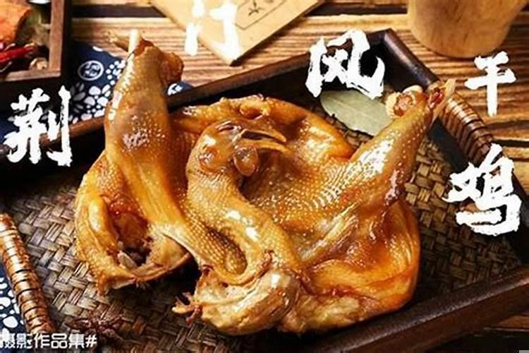 风干鸡需要蒸熟吗
