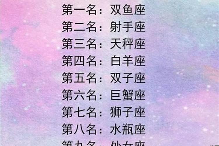 最疼老婆的星座