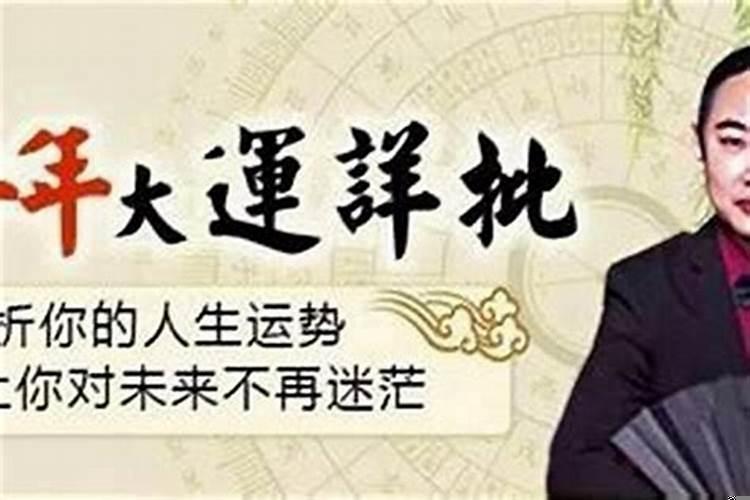 这几年运气不好怎么办