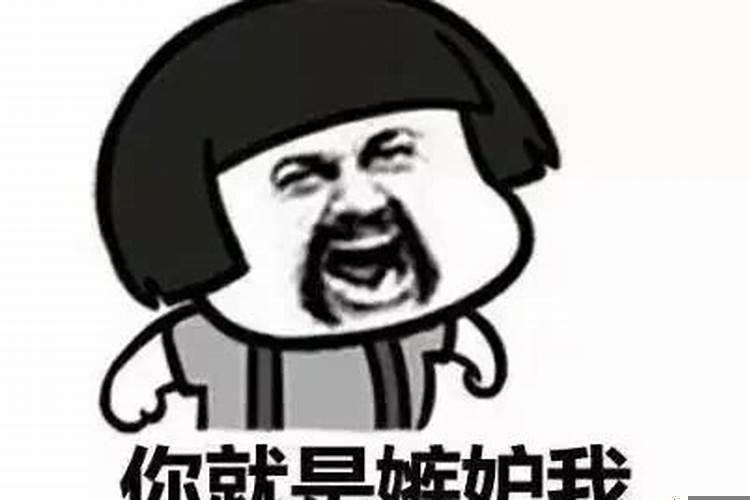 生活中碰到小人嫉妒你的人
