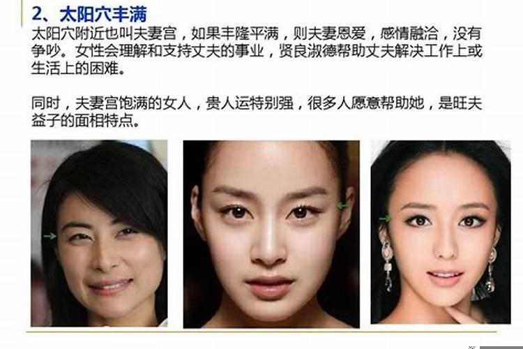 招财旺夫的女人面相