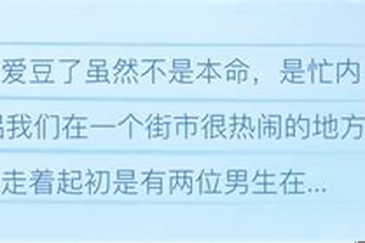 梦到自己遇见爱豆了