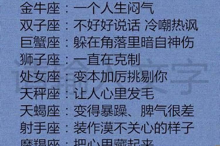 十二星座中谁最能打架