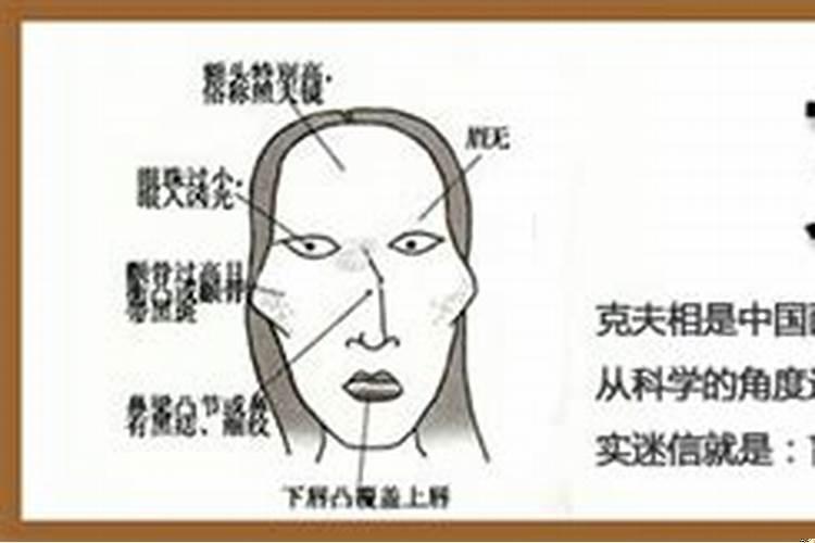 一个女人克夫几种表现