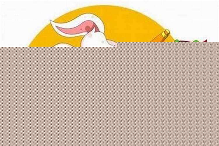 属虎的和属兔的合财不