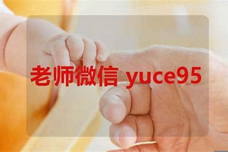 生辰八字对命运