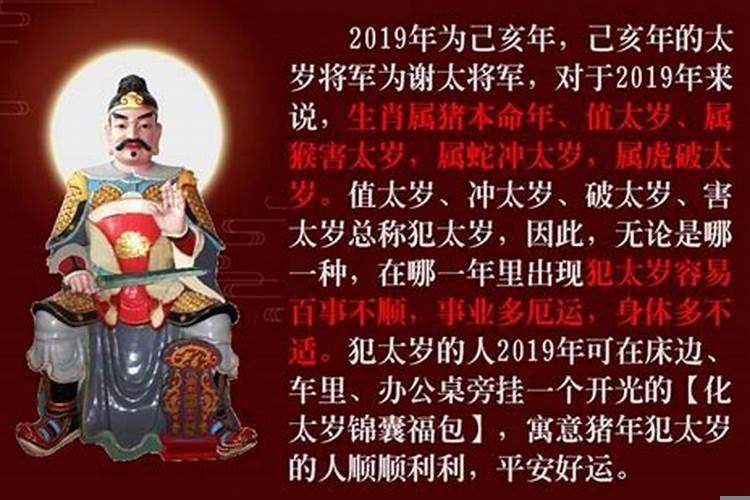 犯太岁可以结婚么