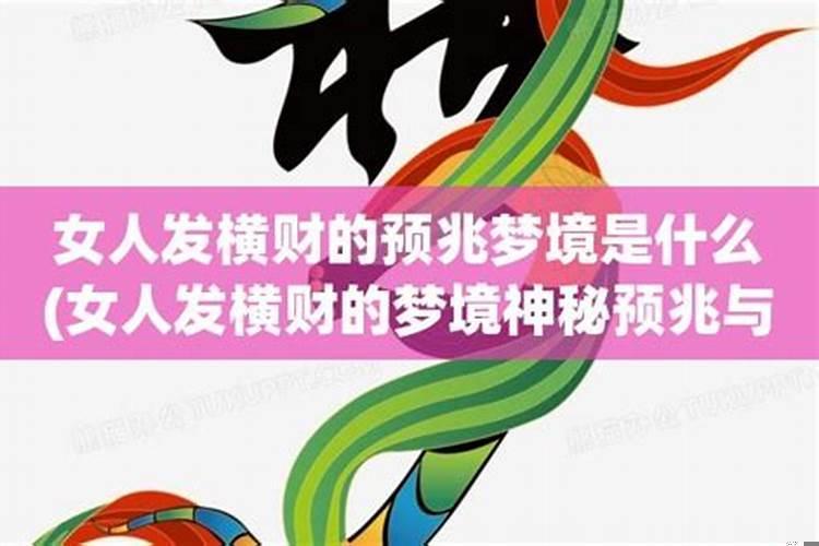 有横财运的面相