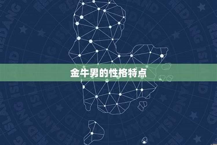 让金牛低头