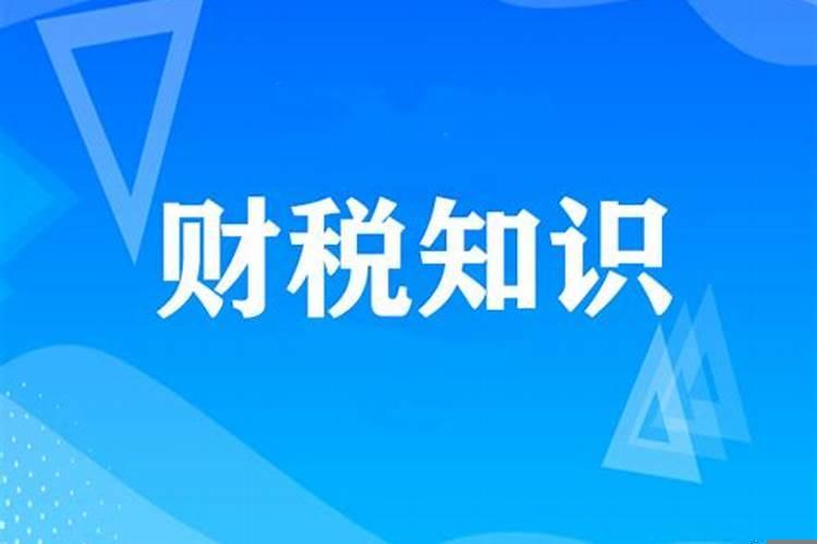 财政预算收入和财政总收入