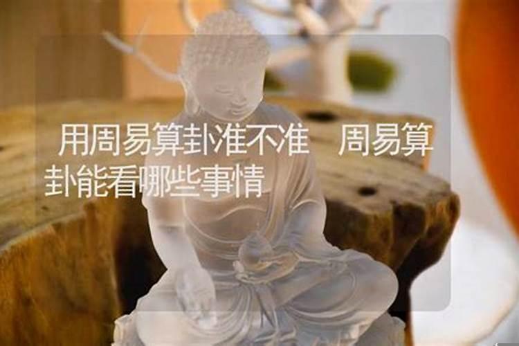 帮别人看八字算不算泄露天机