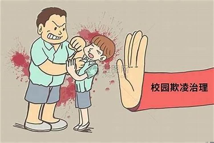 在农村被邻居欺负怎么办