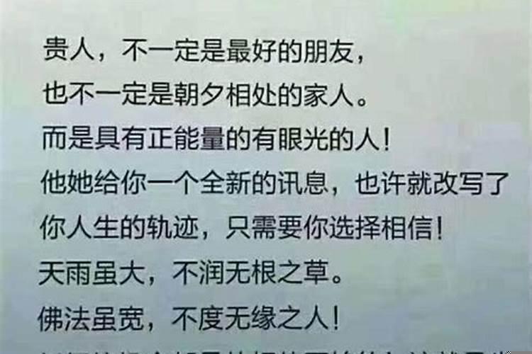 怎么看谁是自己的贵人