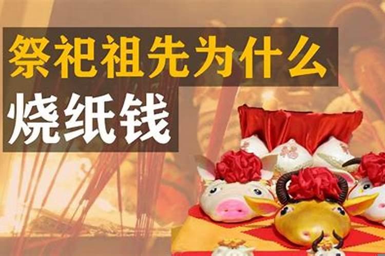 烧纸聚财怎么做