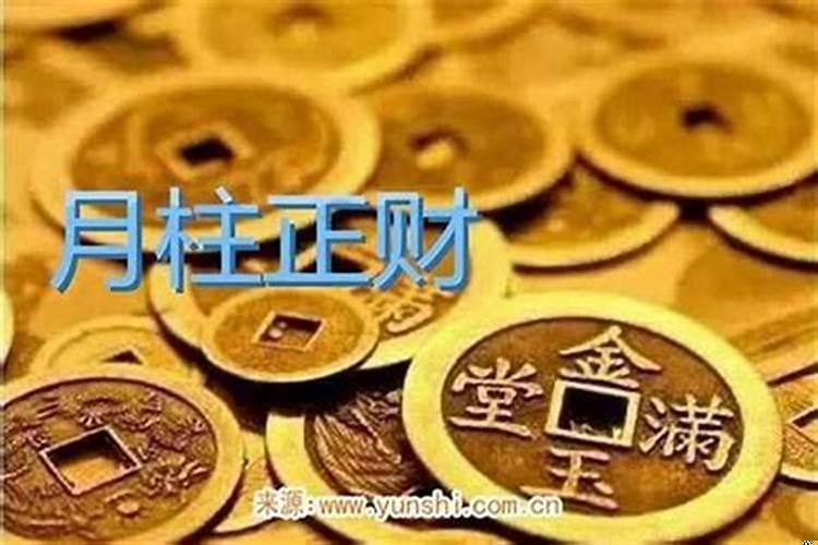 女人命里财多是什么意思