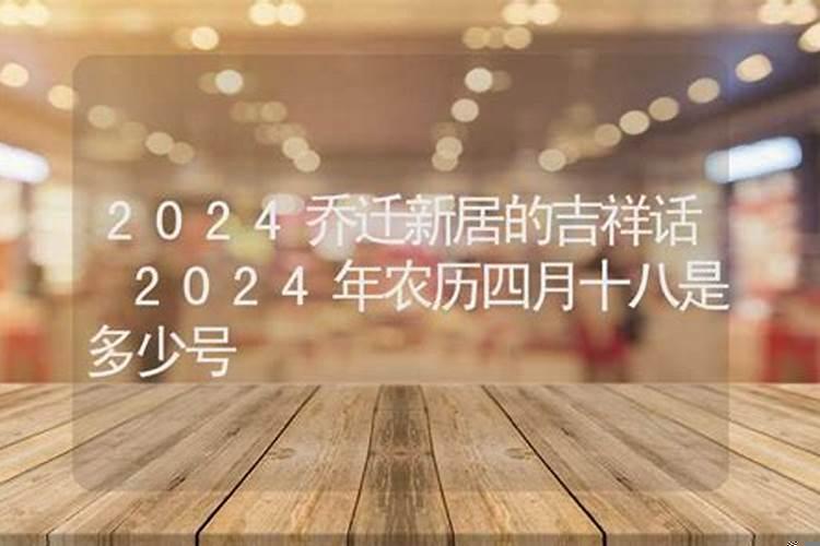 2025年四月甘五是几号