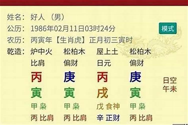 丁卯癸卯丙子壬辰这个八字怎样