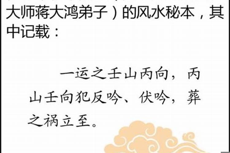 学风水有什么危害