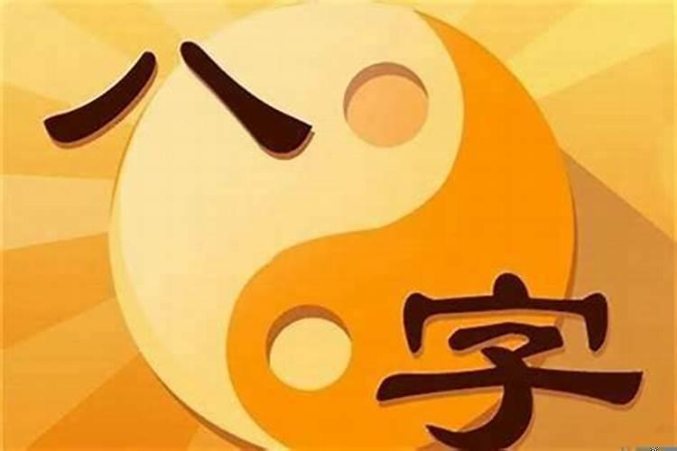 八字命犯小人怎么破