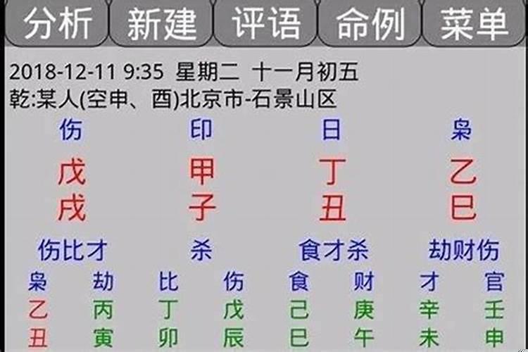 必定成为算命师的八字