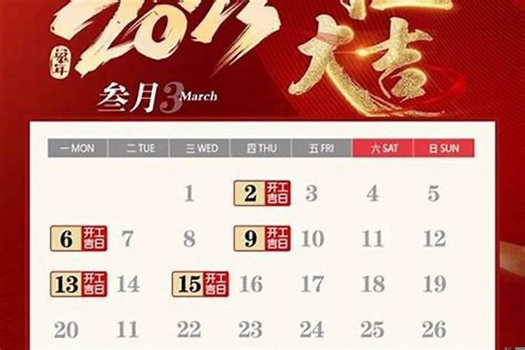 2025年9月装修吉日