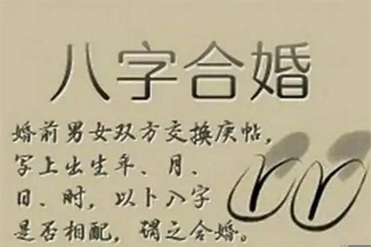 看八字定结婚日子