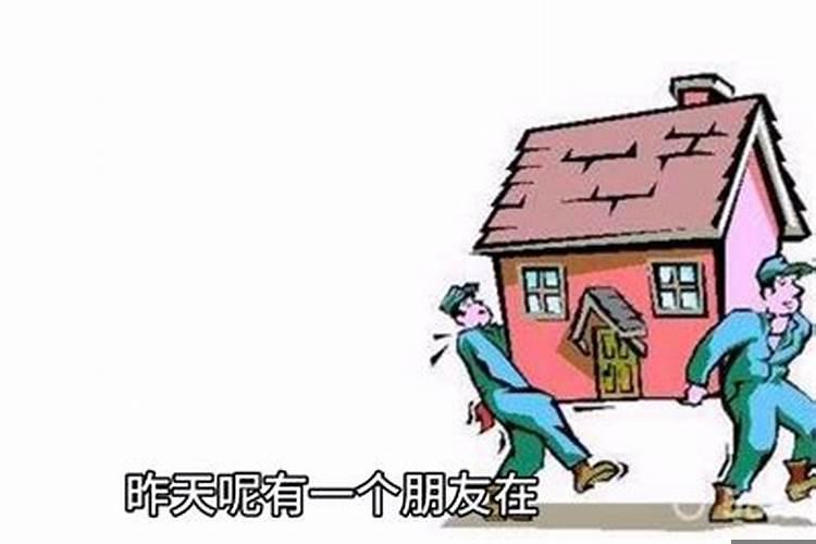 搬家风水知识