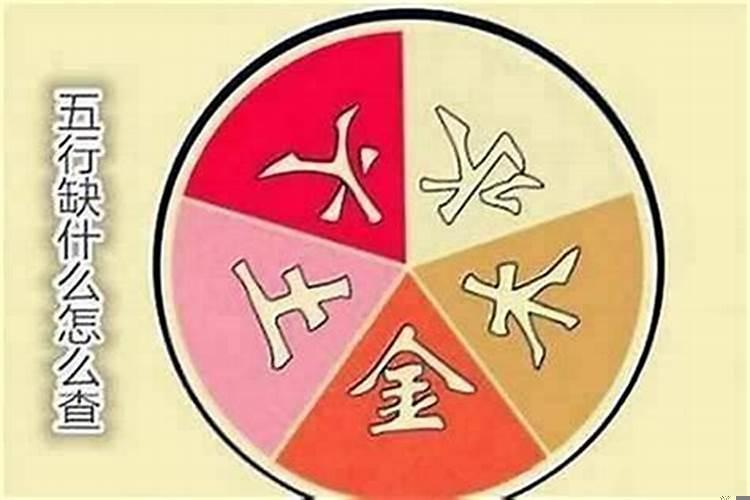 八字五行金不足怎么办