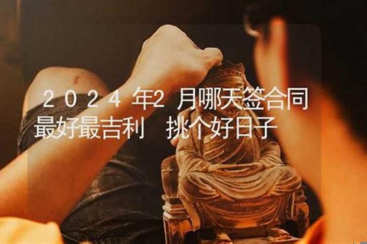 2025年那天是鼠日