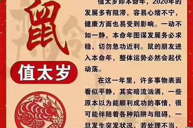 刑冲太岁怎么化解