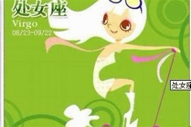 处女座喜欢你但是不理你