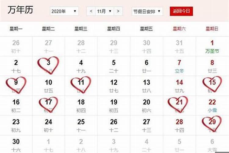 10.6号结婚日子怎样