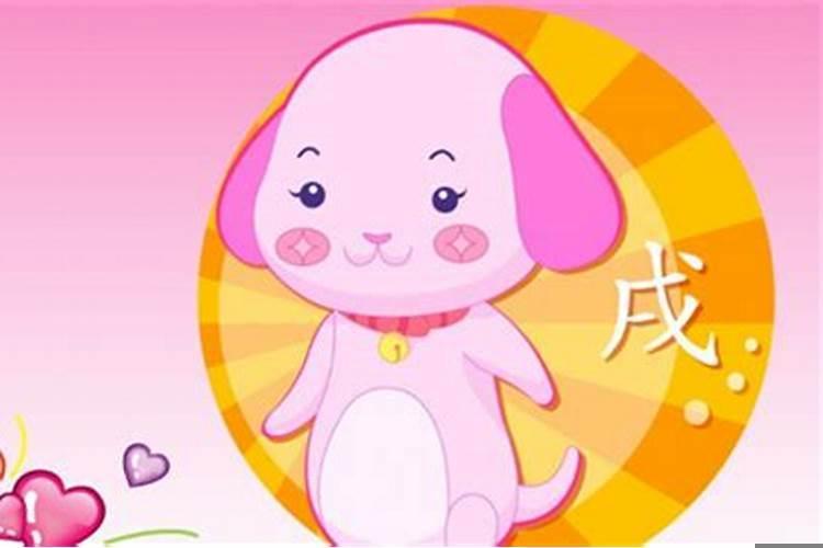 2017年狗年运势