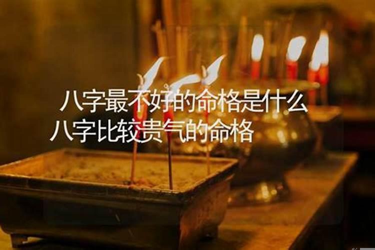 怎样判断八字好坏