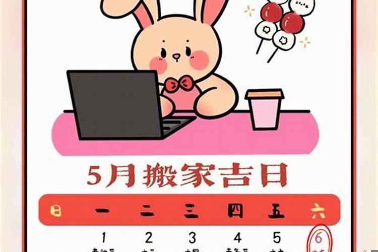 请问一月份哪天宜搬家入住