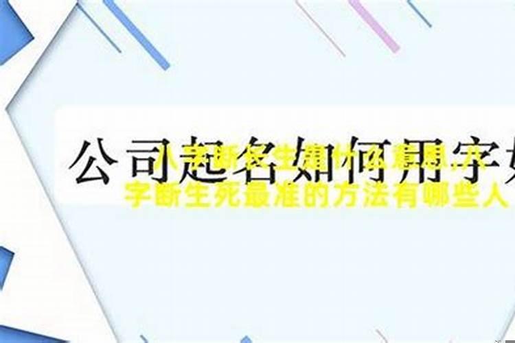 八字高级命理断法