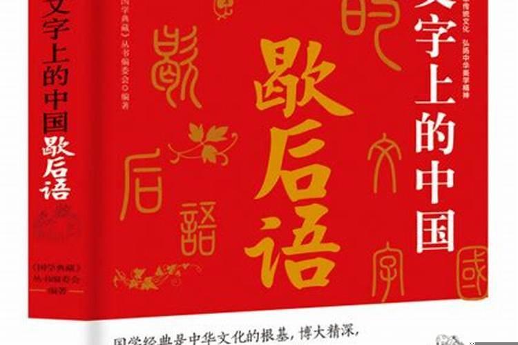 做梦歇后语怎么说