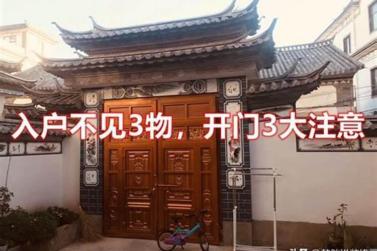 门对门风水好吗