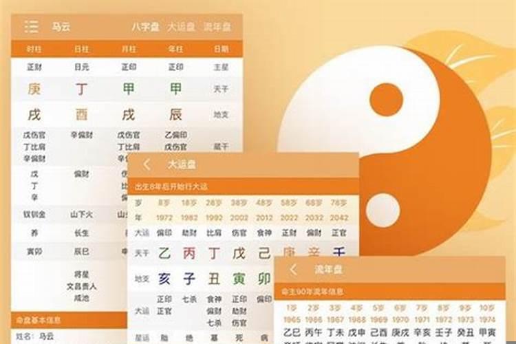 怎么看懂自己八字