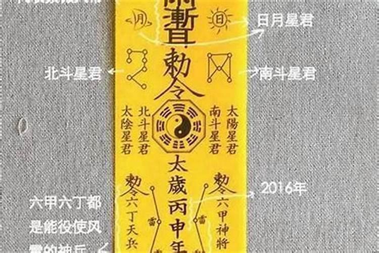 如何请太岁符，请太岁符的注意事项