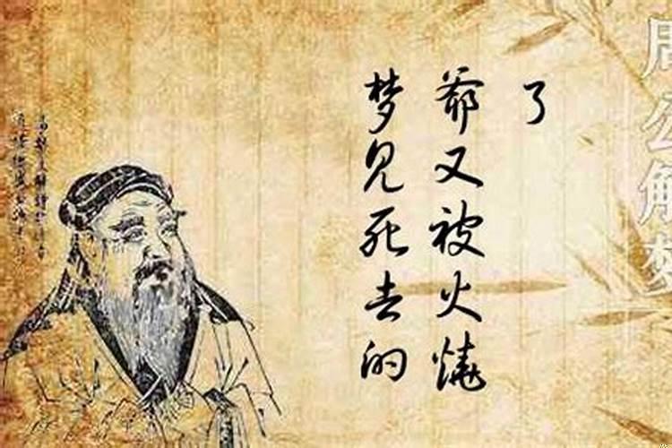 梦见死去的爷爷复活了预示着什么?