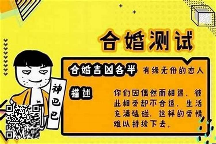 兄妹俩属相相克表