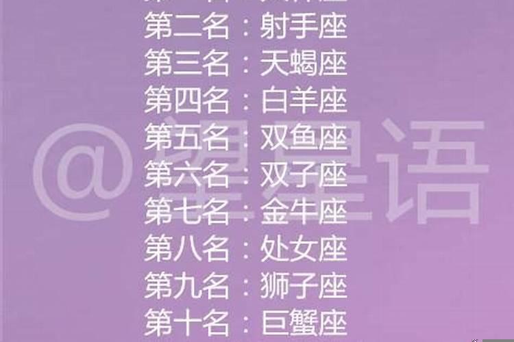 哪个星座的女生最有异性缘