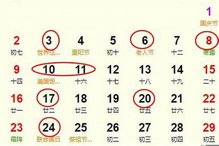 阳历单日子结婚好不好
