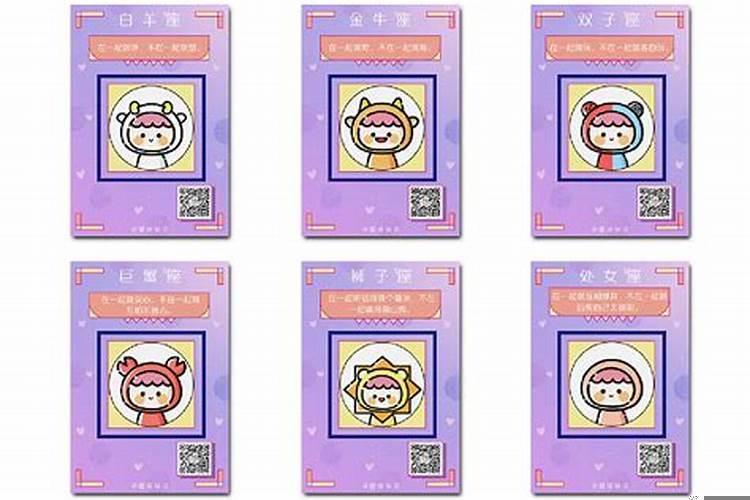 十二星座的爱情观