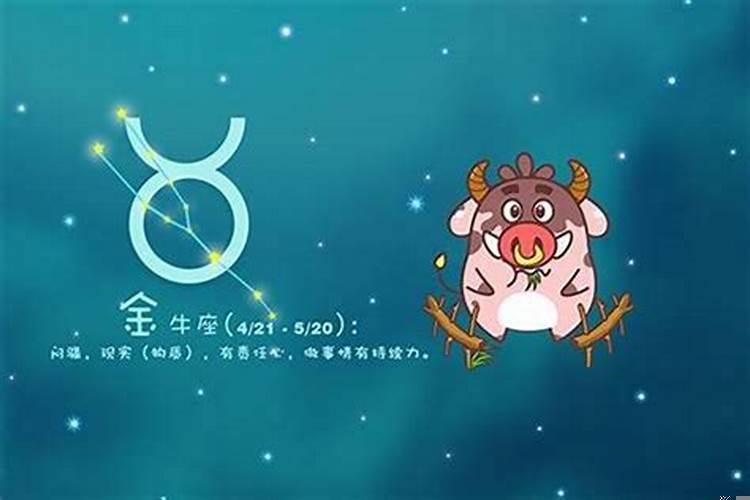 金牛男生气的表现是什么