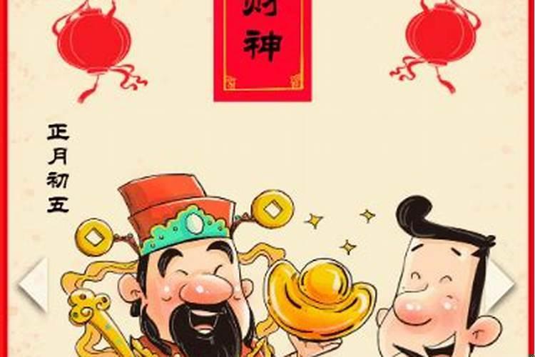 正月初一什么时候接财神