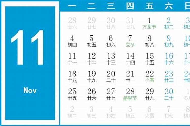 2025年10月份黄历